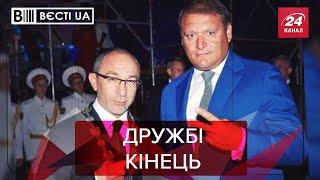 Дует "Гепа + Допа" розпався, Тищенко в ТКГ,  Вєсті.UA, 29 вересня 2020