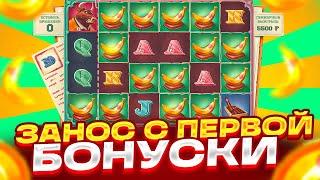 ЗАНОС С ПЕРВОЙ БОНУСКИ В IRON BANK НА ****X! ПОЛЯНА БАНАНОВ НА ******Р! АЙРОН БАНК