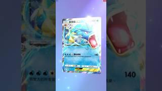 FINALLY Gyarados EX