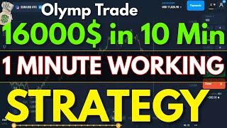 Olymp Trade 1 Minute Working Strategy ! Olymp Trade kaise khele in hindi