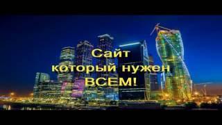 Московия - сайт который нужен всем!