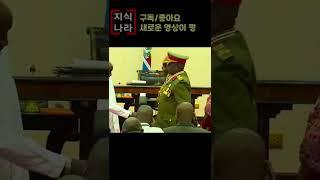 [지식나라] 개 웃긴 군대 고문관 시리즈 11 #shorts