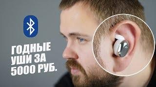 Звучат лучше AirPods, стоят 5000р - реально?