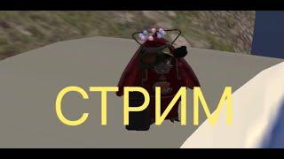 ОБНОВЛЕНИЕ И КВЕСТЫ на РОДИНА РП / ЧЕЛЛЕНДЖИ ВОСТОЧНЫЙ ОКРУГ СТРИМ RODINA RP в GTA CRMP / GTA SAMP