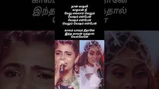 Muththa mazhai song #tamillyrics #trending song#WhatsApp status#shorts