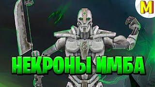 ВОТ КАК НУЖНО ИГРАТЬ ЗА НЕКРОНОВ ! - Unification Mod  / Dawn of War - Soulstorm