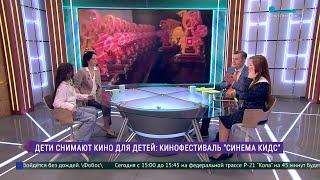 Дети снимают кино для детей: кинофестиваль «Синема Кидс» в Петербурге