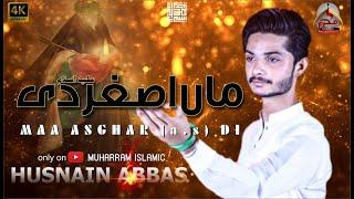 Maa Asghar Di | Husnain Abbas | Noha Mola Ali Asghar As | Muharram 1443 | Nohay 2021