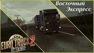 Стрим | ETS 2 v. 1.44 | Convoy по карте "ВЭ". Ikarus. №23