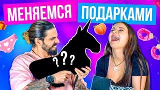 Меняемся Подарками | Стёбный Выпуск