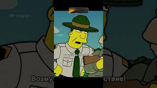 Гомер в армии | #youtubeshorts #shorts #simpsons #симпсоны #мультик