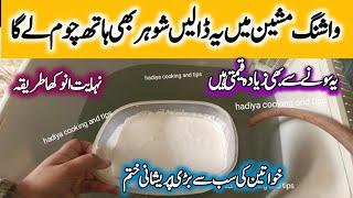 Wash your clothes in no time washing machine|best kitchen &home tips and tricks,indian kitchen hacks