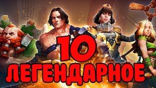 10 ЭТАП ЛЕГЕНДАРНОЕ УБИЙЦЫ ПАДШИХ ТЕНЕЙ Empires puzzles #Empirespuzzles