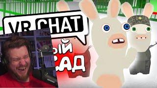 VRCHAT - НОВЫЙ ДЕТСАД  (ВР ЧАТ МОНТАЖ) | РЕАКЦИЯ НА FixPlay