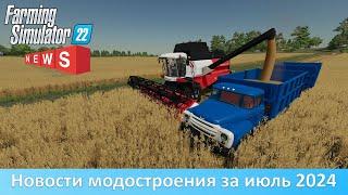 Новости FS 22 - Карты "Искра" и "Лиски", новый "Кировец" К-5