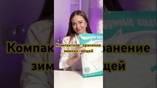 Вакуумные пакеты Арт ВБ 80027520. #распаковка #wildberries #обзор #хранение