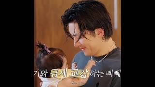 When Ji Changwook becomes a father #mynameisgabriel #jichangwook