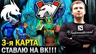 ПАПИЧ ПОСТАВИЛ НА ВК ПРОТИВ СВЕНА!  Папич Комментирует International 2023 VP vs Spirit (3 карта)