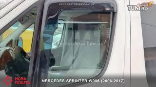 Ветровики Мерседес Спринтер 906 / Дефлекторы окон Mercedes Sprinter W906 / Tuning обзор / Тюнинг