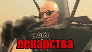 1 час скибиди частушки