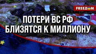  Потери РФ за сутки – почти 2 ТЫС.: В ПЛЕН попадают те россияне, которым ПОВЕЗЕТ