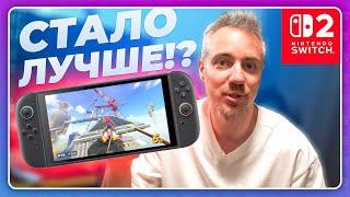 Nintendo Switch 2 (2025) - Первые впечатления и сравнение с Switch 1 (2017)