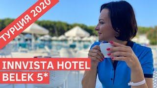 Innvista Hotel Belek 5* ЧЕСТНЫЙ обзор. Отдых в Турция 2020. Инвиста отель Белек после карантина...