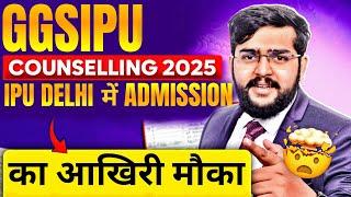 IPU Counselling 2025 URGENT Update | Top IPU Engineering Colleges Cutoff & Placement | JEE Main 2025