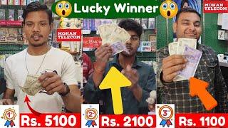 Mohan Telecom Cash Prize Winner |कैश  इनाम विजेता l  Mohan Telecom