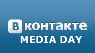 VK Media Day/