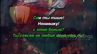 Ева Власова - Бывшая (караоке-версия)