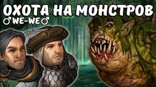 Охотники на Монстров + Моды! Battle Brothers #9