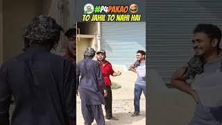 To Jahil To  Nahi Hai