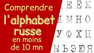 ALPHABET CYRILLIQUE RUSSE | PRÉSENTATION en 9mn30 pour mieux le connaître et l'apprendre plus vite !