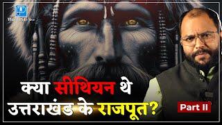 Uttarakhand caste| उत्तराखंड की राजपूत जातियों का इतिहास| Thirdpole.live| Rajput History Uttarakhand