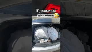 Сколько там КГ | #занижение#прикол#стиль#авто#машины#посадка#пневма#угар#смех#stance#audi#bmw#amg#rs