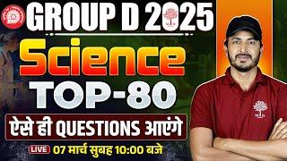 GROUP D SCIENCE CLASSES 2025 | RRB GROUP D SCIENCE | GROUP D SCIENCE 2025 | SCIENCE FOR GROUP D