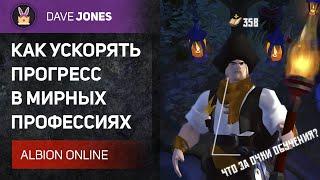 ALBION ONLINE - КАК УСКОРИТЬ ПРОКАЧКУ СОБИРАТЕЛЬСТВА? ВСЕ ОБ ОЧКАХ ОБУЧЕНИЯ.