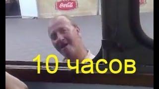 О! Привет! 10 часов