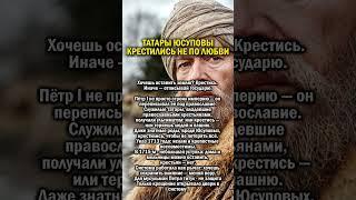 СКОЛЬКО СТОИТ ТВОЯ ВЕРА    #история #татарстан #мусульмане