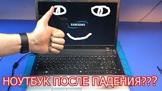 НЕ ВКЛЮЧАЕТСЯ ПОСЛЕ ПАДЕНИЯ. Samsung np355v5c. Ремонт для подписчика из ЯКУТИИ