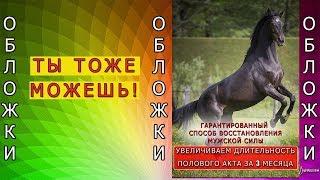 Обложки фотошоп видео