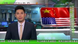 TVB午間新聞｜特朗普稱習近平同意出口稀土及磁鐵到美國 中國尚未證實有關說法｜內地高考開考 有民眾展示哪吒圖案橫額寓意考生能力超凡｜粉嶺食水有瀝青混雜樹脂｜20250607 香港新聞 TVB News