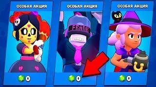 АФИГЕТЬ!! БАРСИК ВЫБИЛ ВСЕ НОВЫЕ СКИНЫ! ОБНОВЛЕНИЕ BRAWL STARS!