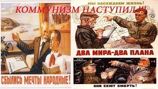 Уничтожение НАТО и постройка коммунизма - Кризис в Кремле: Крах Империи #5 (Архив)