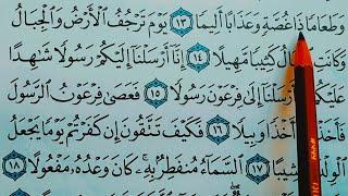 LEARN HOW TO READ FULL SURAT AL-MUZZAMMIL WORD BY WORD 1080P HD