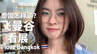 Bangkok Relaxed Vlog  | Exhibitions, Healing Food & Coffee ️ Loving the Chill Atmosphere 