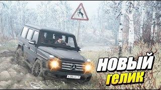 Mercedes G63 AMG 2019 В РУССКОЙ ТАЙГЕ Spintires