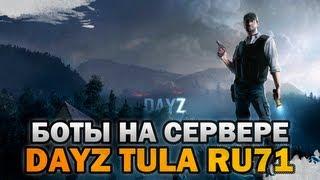 DayZ Tula - Попытка зачистки "Красного сектора" в Електро