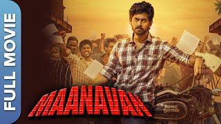 Maanavan Full Movie | மானவன் - முழு திரைப்படம் | Sasikanth, Reema Sen, Nasar, Devan